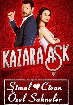 Случайная любовь (2021)